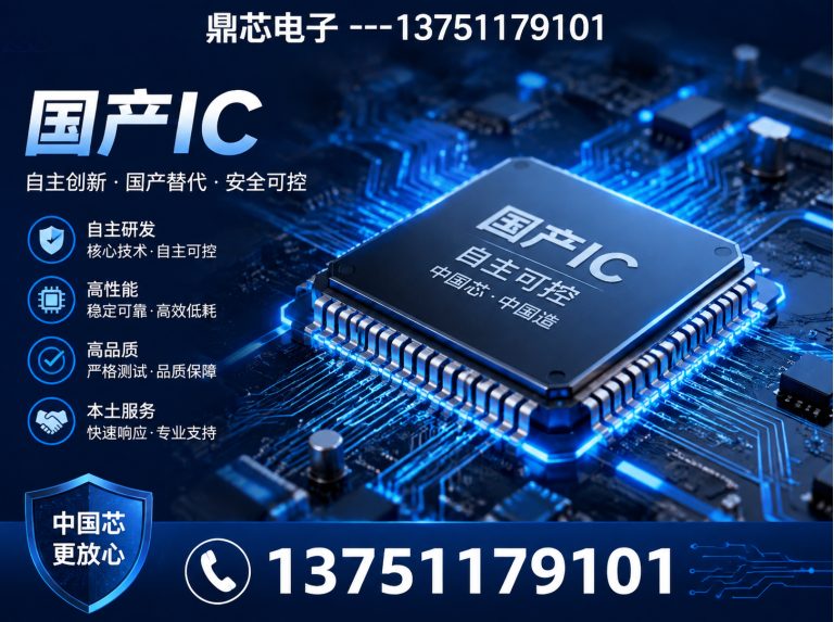 黄石国产IC展示图